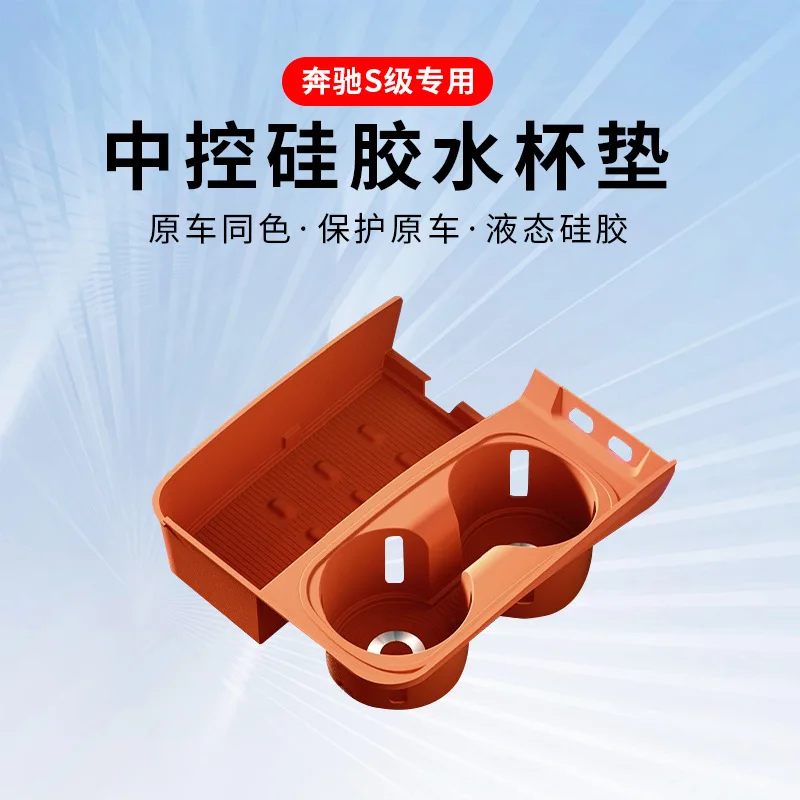 

For Benz S-Class S400/S450L Water Cup Pad Storage Box Maybach S480L Interior Decoration Modification