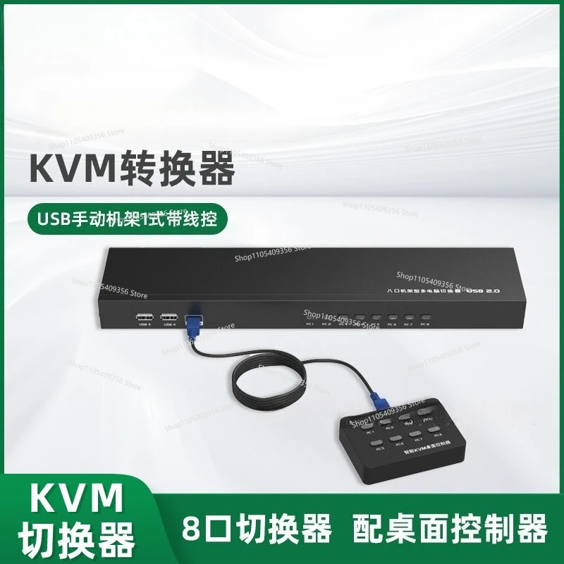 For Switcher 8 in 1 Out, with Desktop Controller USB with Wire Control 8 Port Multi-computer Switcher