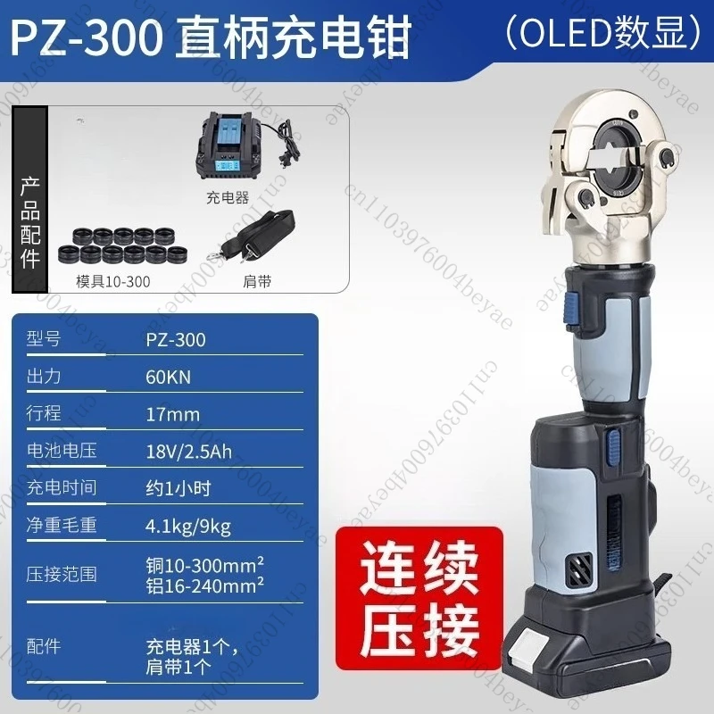 Promotion Cordless … - image