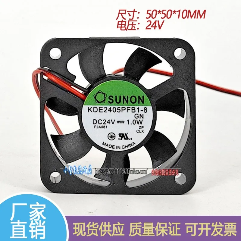 

ORIGINAL KDE2405PFB1-8 24V 1.0W 5010 50*50*10mm NEW COOLING FAN RADIATOR