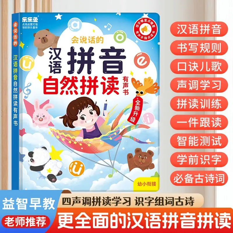 

300 Tang Poems, Audiobooks, Early Childhood Cognitive Education, Enlightenment of Ancient Poetry, Language, Pinyin & Literacy