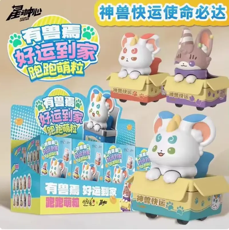 

New Cute You Shou Yan Mini Bean Doll Blind Box Set Animal Figure Rice Grain Micro Sculpture Lucky New Year Gift Send Girl Friend