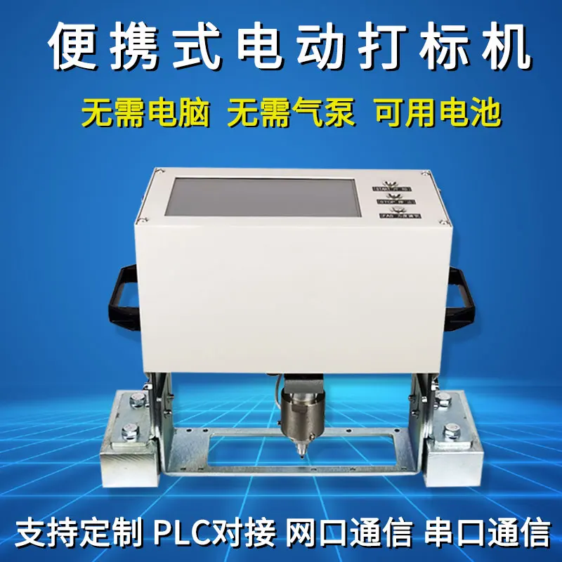 Electric portable pneumatic marking machine with handheld flange steel structure mold