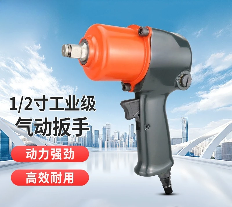 Pneumatic wrench Industrial grade Pneumatic trigger Large torque