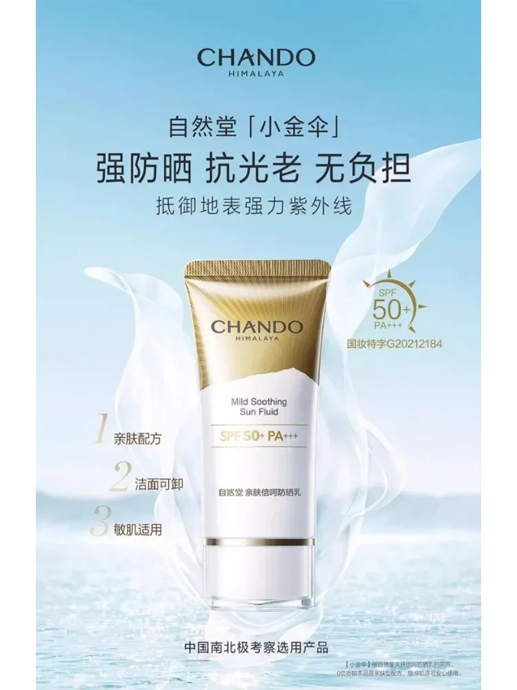 Genuine Original CHANDO Little Golden Umbrella Sunscreen 50ml SPF50+ Skin-friendly Long-lasting Sun Protection UV Isolation