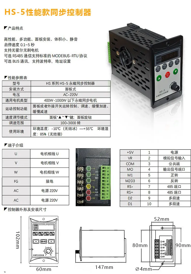 Silent Permanent Magnet Synchronous Motor AC 220V Adjustable Speed Controller 50-3000RPM High & Low Speed