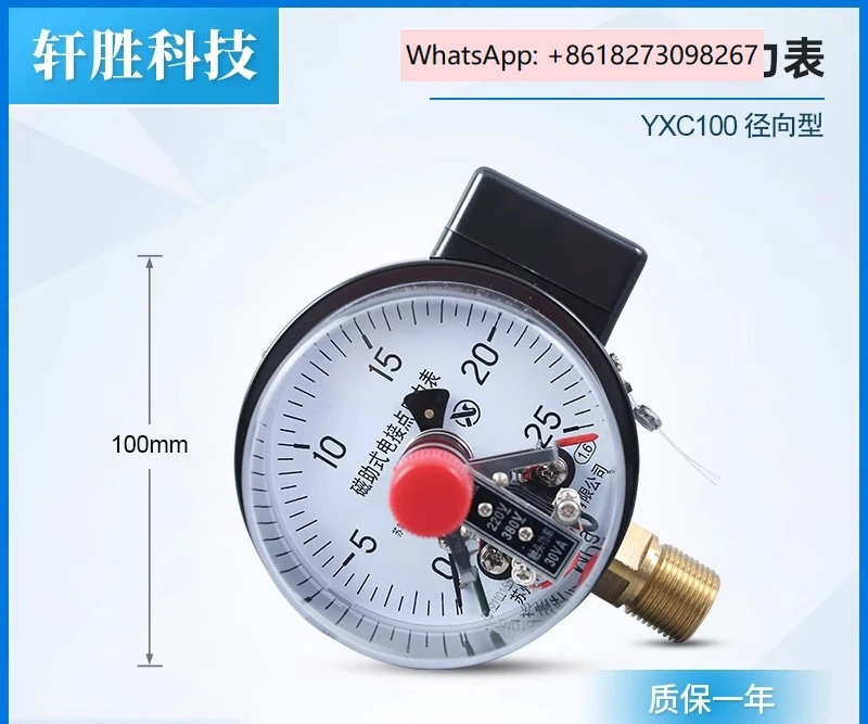 

YXC100 25MPa magnetic assisted electric contact pressure gauge hydraulic oil pressure controller prompt switch