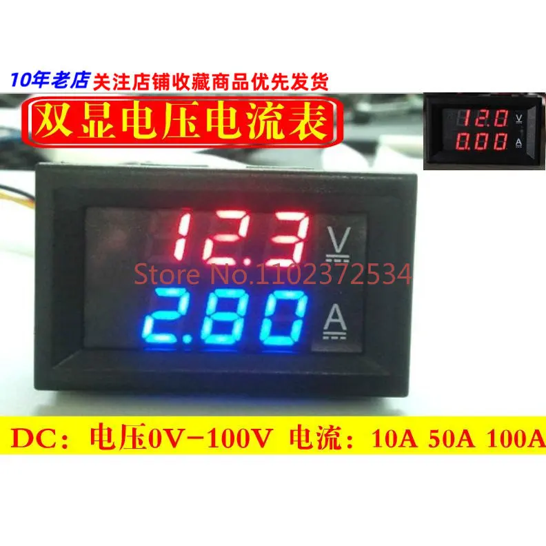 5 pieces DC0-100V/10A 50A 100A LED double-display digital voltmeter digital meter