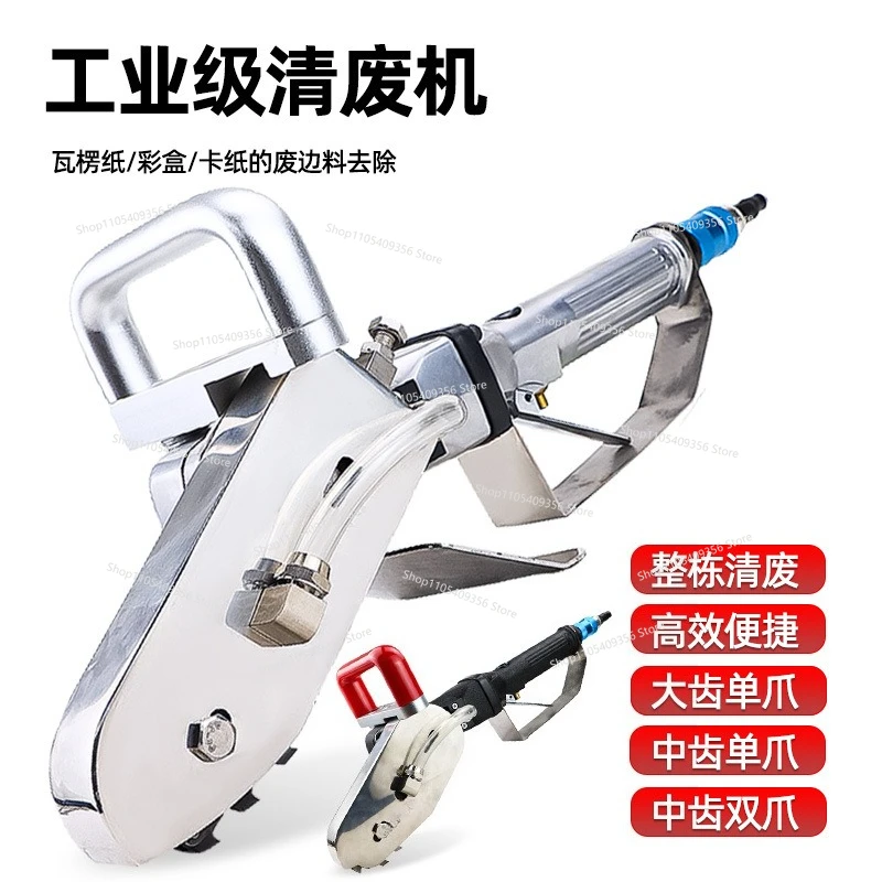 For Edge Chain for Pneumatic Waste Cleaning Machine Corrugated Cardboard Color Box Waste Removal Machine