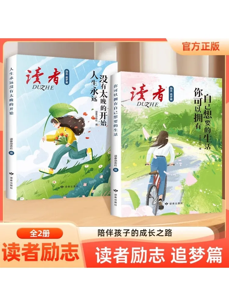 

Book-Winshare Reader Вдохновляющие статьи о погоне за мечтой, 2 тома, всего