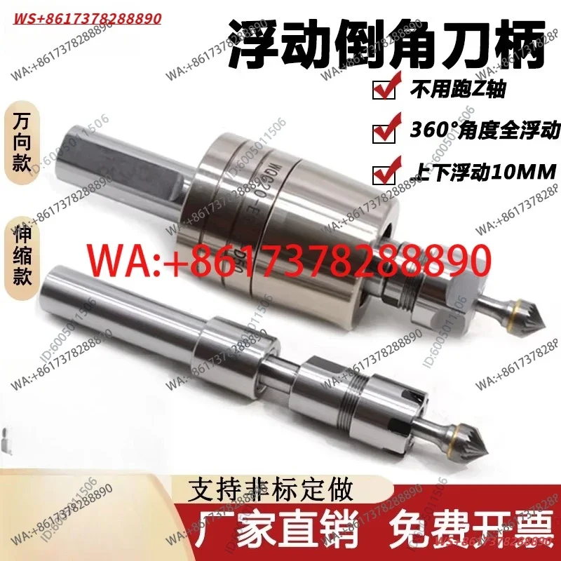 Floating chamfered shank Deburring chamfered shank trimming edge removal shawl up and down telescopic profile Floating chamfered