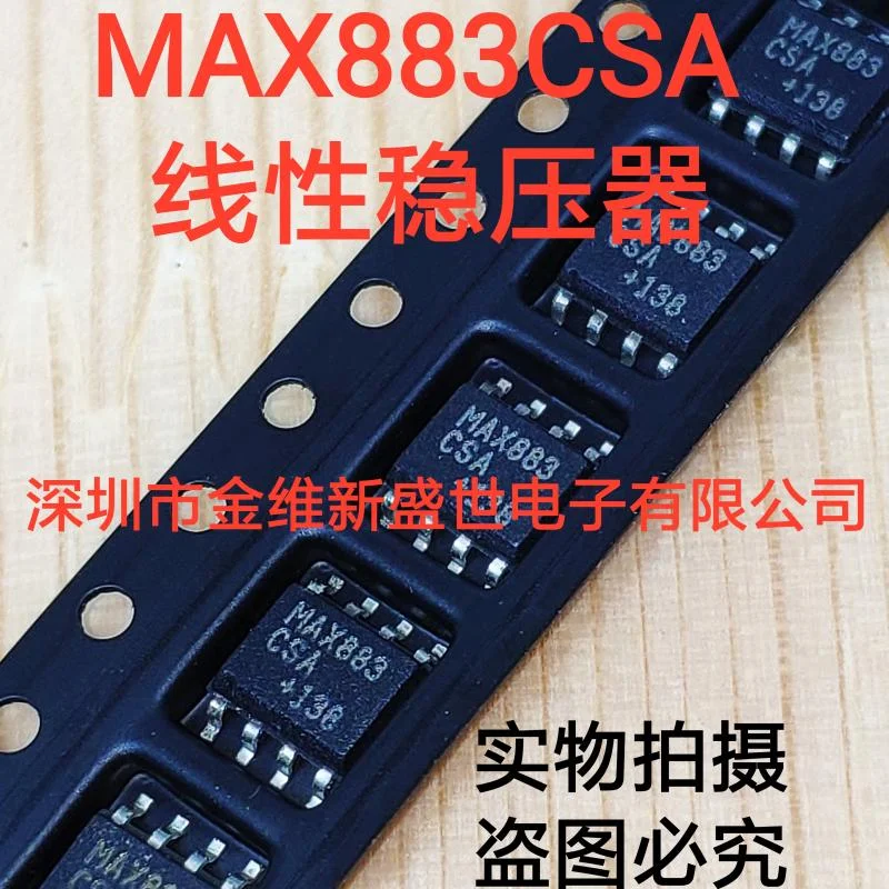 1PCS MAX883CSA MAX883  Brand new genuine product:SOIC-8