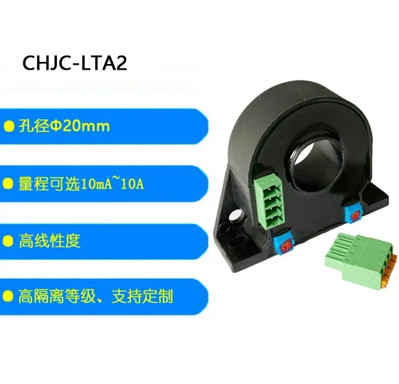 CHJC-LTA2 Series Ac Leakage Current Transmitter