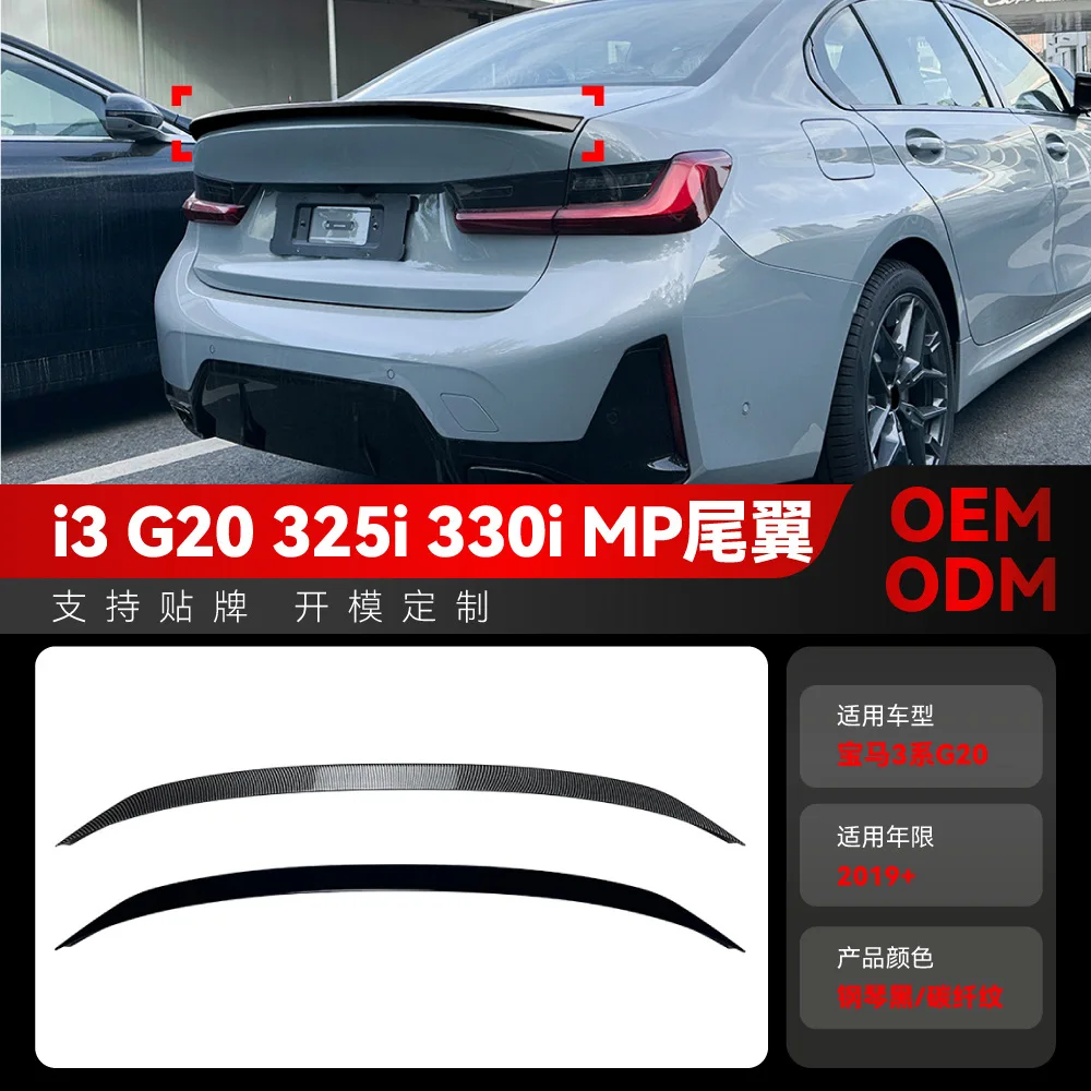 

Подходит для BMW 3 серии I3 G20 325I 330I 2019 года, модель заднего крыла MP и трансграничная модификация с неподвижным крылом.