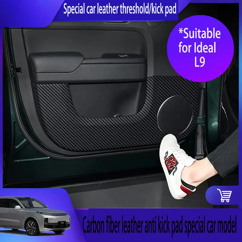

Подходит для дверной накладки Ldeal L9 2022, устойчивая к царапинам и грязи, защитная накладка, украшение интерьера