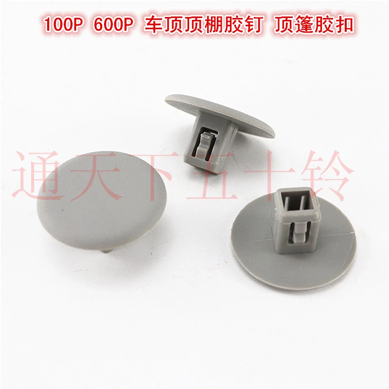 1pc for Qingling Isuzu 100p 600p 4kh1 Roof Ceiling Rubber Nail Roof Board Rubber Buckle Roof Board Colloidal Particle