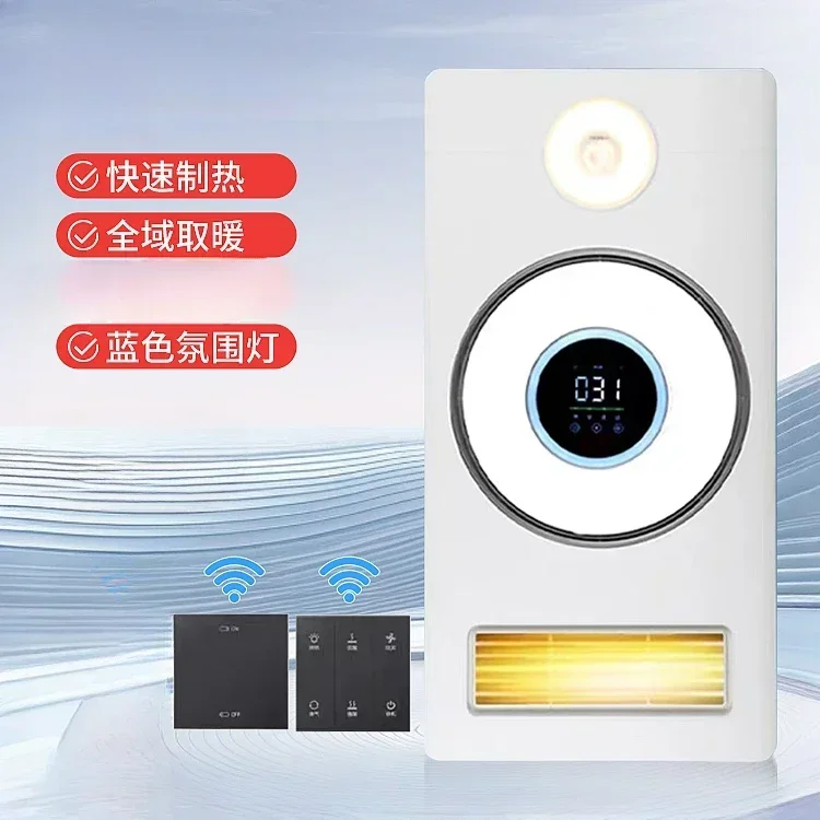 Air-Heated Bathroommaster: Induction Night Light. Integrated Ceiling. Exhaust Fan. Bathroom Lighting. Integrated Bathroom Heater