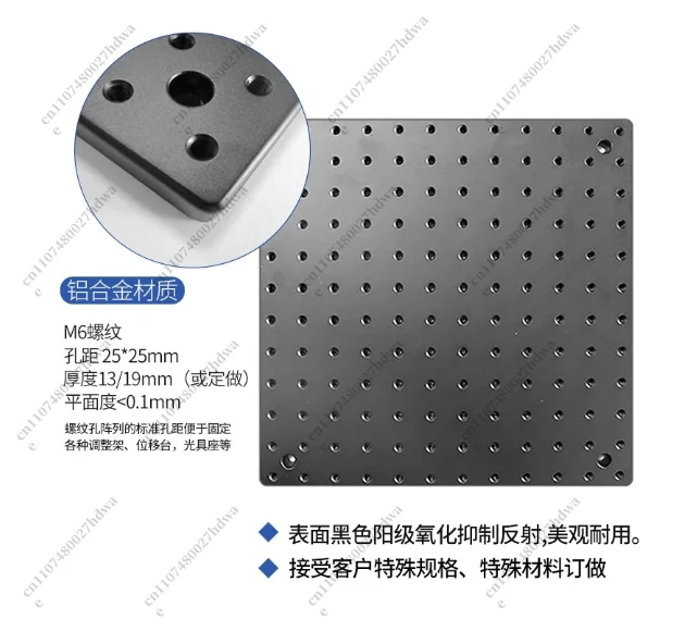 High Precision Optical Flat Optical Platform Honeycomb Breadboard Experimental Fixed Plate Perforated Aluminum Plate