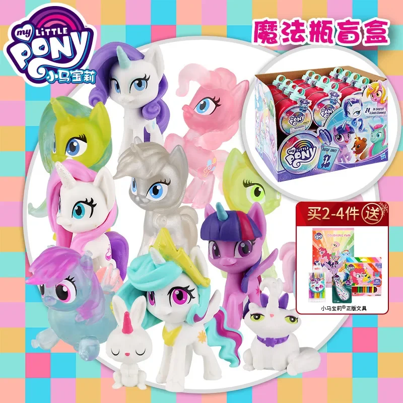 Hasbro My Little Pony Blind Box Magic Bottle Treasure Hunting Doll Q Version Twilight Sparkle Princess Girl Toy Kids Gifts