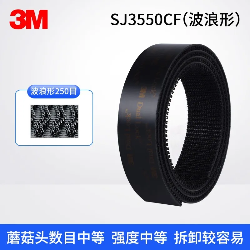 3M Dual Lock 3M tape SJ3550CF&3551CF&3560 Paddestoel Hersluitbare sluiting 3M Hersluitbare bevestigingsmiddelen tape - afbeelding 1