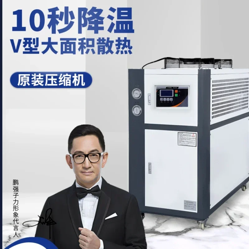 Hot SalesWater Chiller Circulating Coolingr Air-Cooled Water-Cooled Freezer Injection Molding Mold Cooling Machine