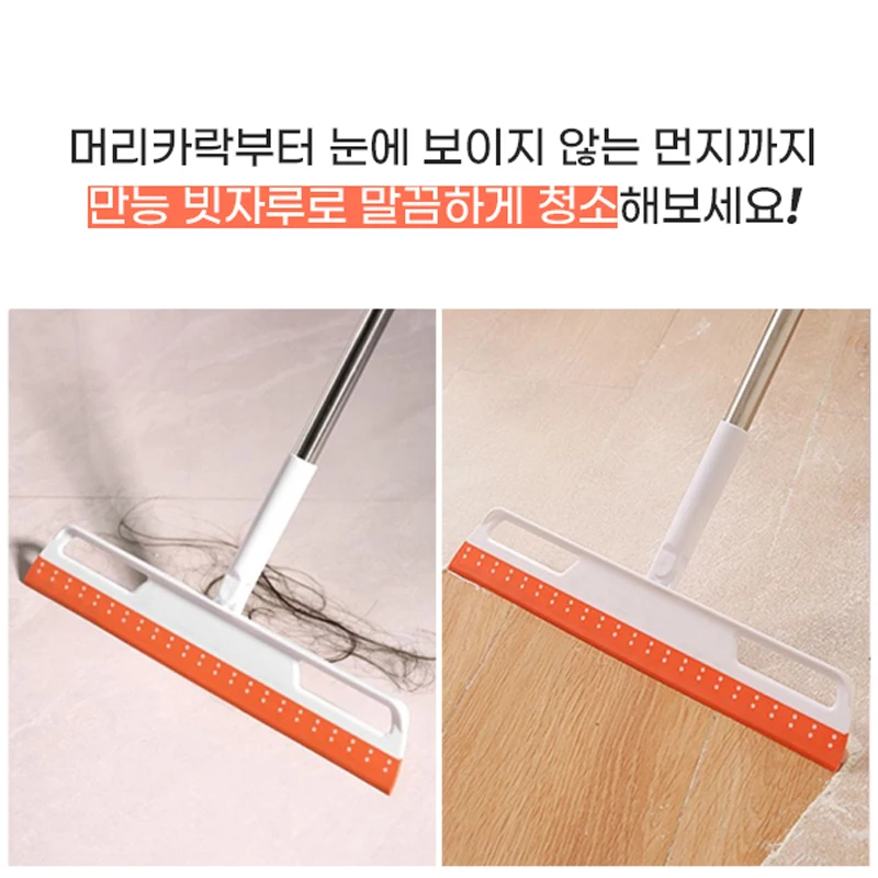 매직회전빗자루 길이조절형 만능 실리콘 세차 물기제거 바닥청소 크리너 욕실청소 대리석바닥 180도 회전형