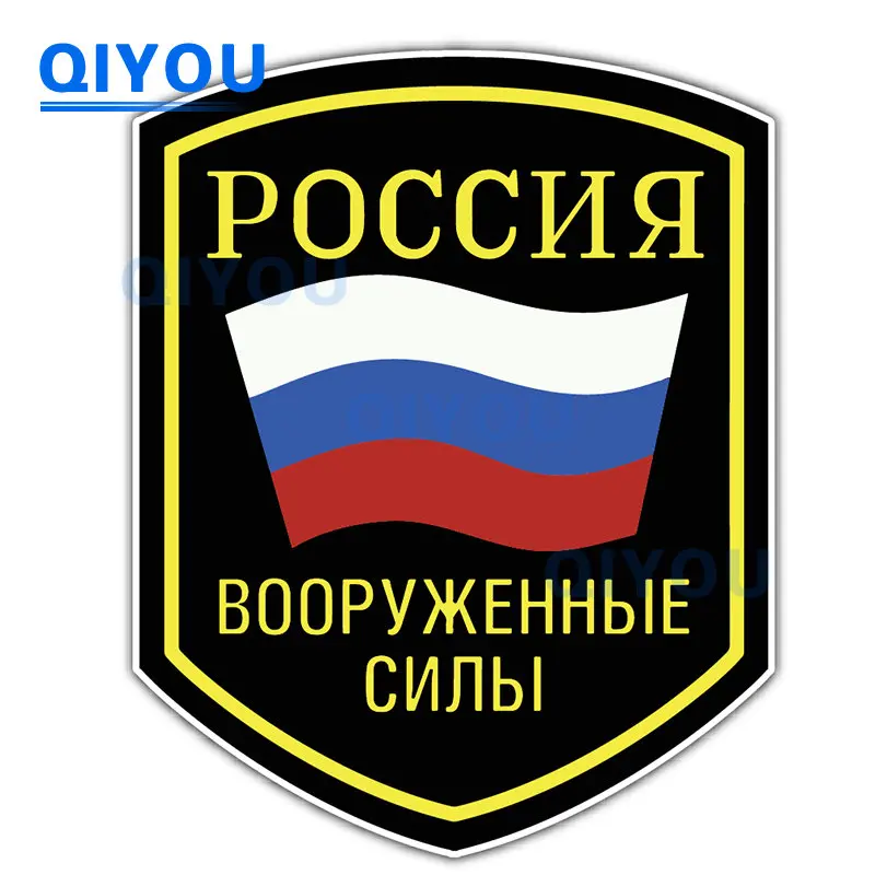 Creative Russian Armed Forces Russian Army Car Sticker Suitable for Body Laptops Car Bumpers Reflective PVC Decals