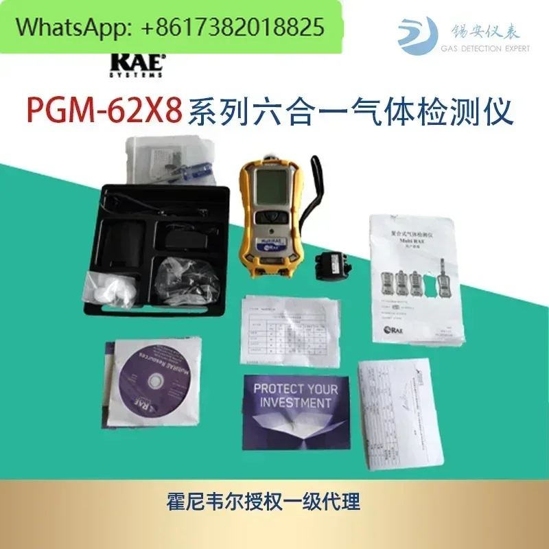 gas detector PGM6208 six-in-one combustible gas oxygen ammonia VOC poison gas portable