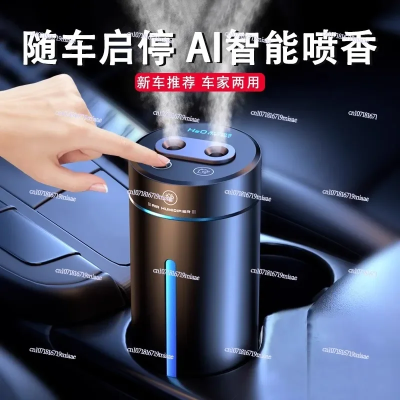 Car air purifier Car perfume automatic spray Men's high-end ambient light intelligent aromatherapy machine for use in the car