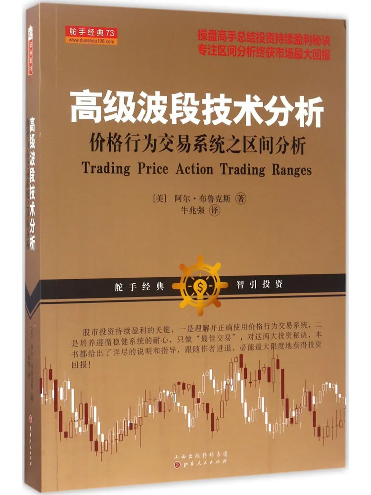 

Book-Winshare Advanced Band Technology Analysis Interval Analysis Of Price Grids Behavior Trading System