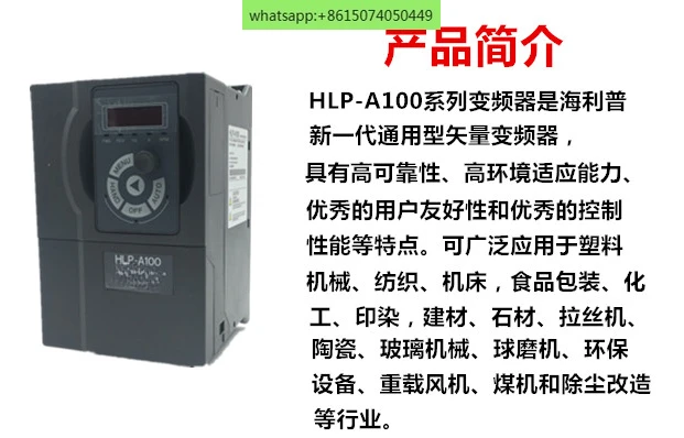 C100 inverter HLP-C100 A100 SK190 NVSP110 universal inverter