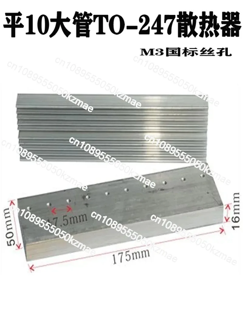 TO247 large 10-tube high-power inverter field effect tube aluminum alloy radiator