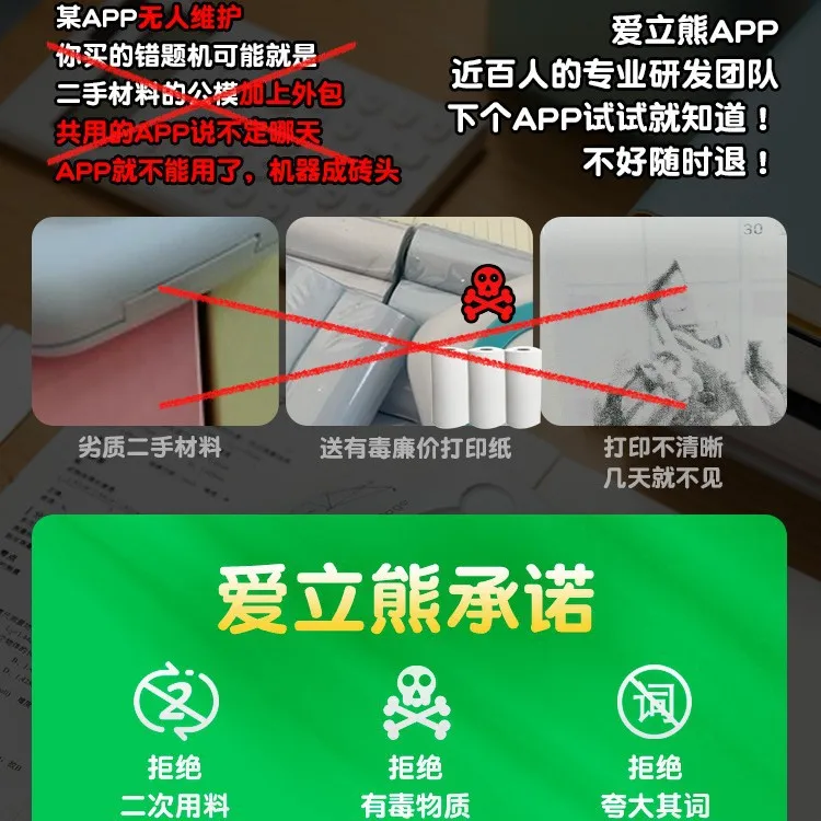 A6 아이리 베어 SD 잘못된 질문 완료 학생용 포켓 휴대용 모바일 블루투스 프린터 휴대용 프린터