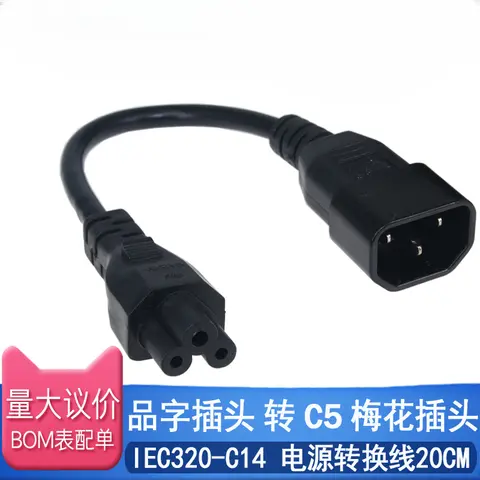 20cm IEC320 C14 To IEC320 C13 + C5 Y Power Cord Splitter Cable Adapter Cable For PC Monitor Scanner And Printer