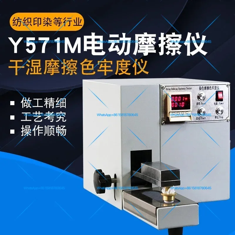 Yuanmao Y571M Electric Friction Color Fastness Tester Dry and Wet Friction Color Fastness Tester Testing Machine