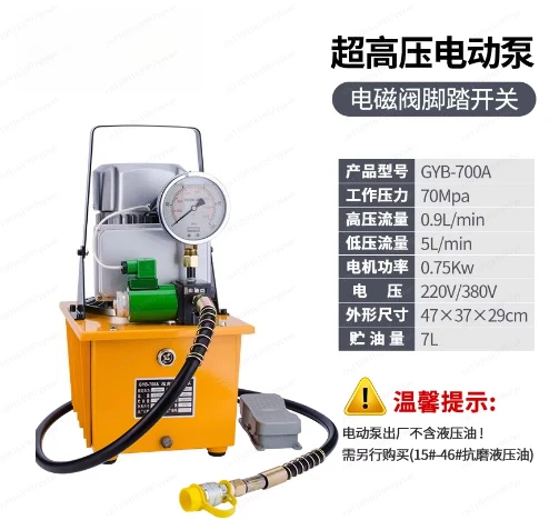 GYB-630B/700A 750W Electric Hydraulic Pump Ultra High Pressure Electric Pump Hydraulic Oil Station High Pressure Oil Pump Tools