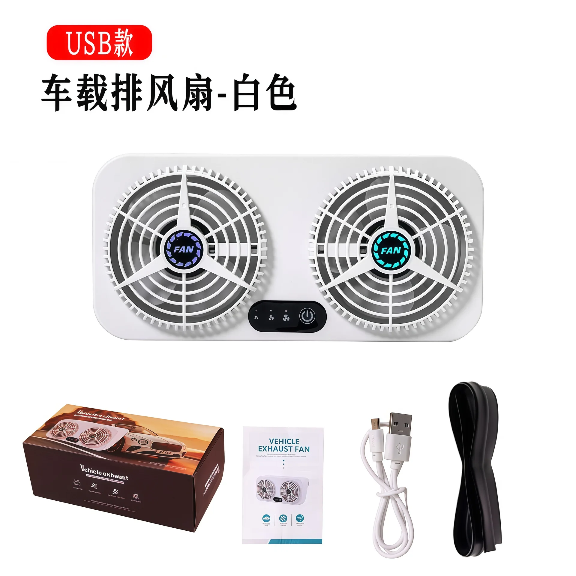 Summer USB Car Vent Fan Auto Air Circulation Smoke Exhaust Cooling Ventilator For Vehicle Interior Heat Dissipation view 6