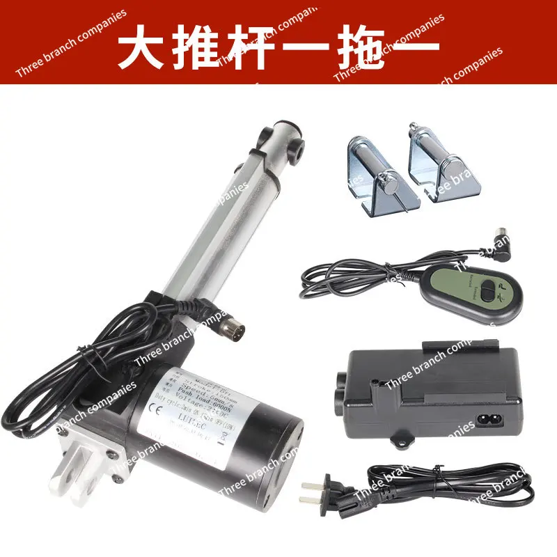 Manual Control Large Push Rod, One Drag, Two Forces, Electric Push Rod Motor, Foot Therapy Sofa, Electric Adjustment