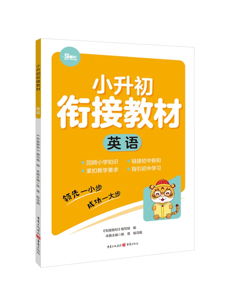 

Book-Winshare Teaching Materials For Transition From Primary School To Junior High School English