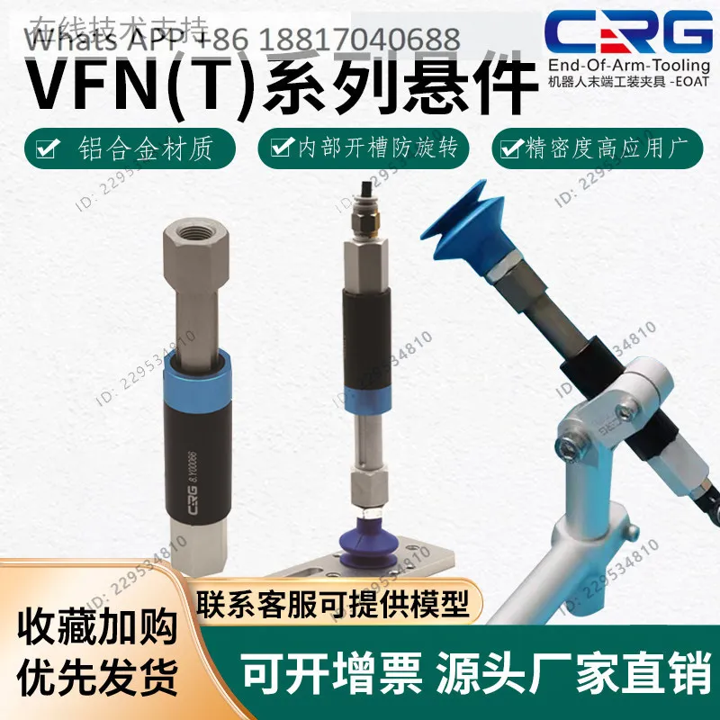 1PC CRG vacuum suction cup suspension, anti-rotation suction rod buffer bracket, robotic suction cup metal fittings VFN