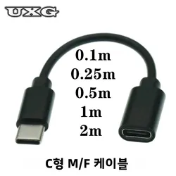 Usb C Type-c Extension Cord Type-c Male to Female Fast charging Date Short Cable Extensor Charger Connector 0.1m 0.25m 0.5m 1m