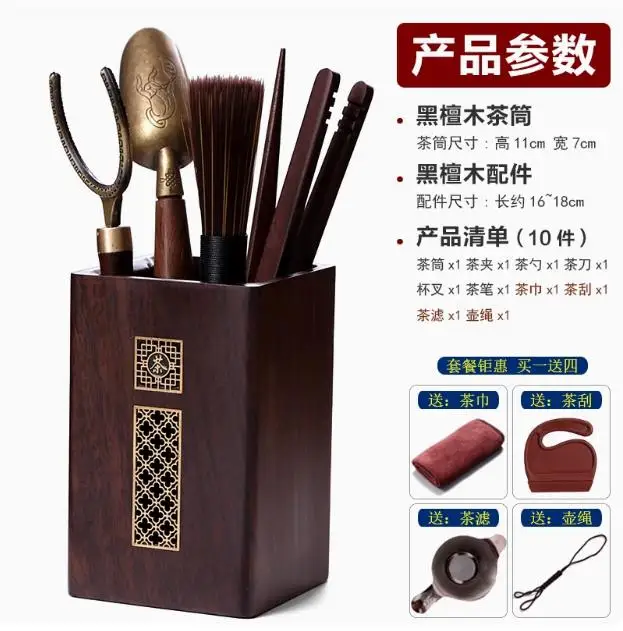Kungfu Theeset Accessoires, Theeceremonie, Zes Heren Hele Set, Zwart Sandelhout, Massief Houten Thee Clip, Bamboe Pincet
