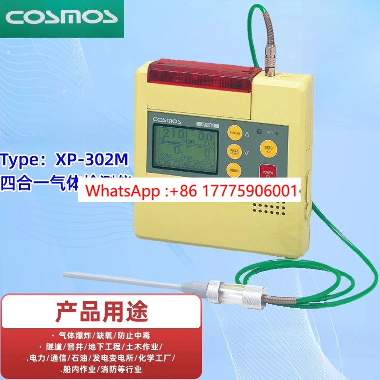 

New Universe XP-302M Portable Four-in-One Gas Combustible Detector