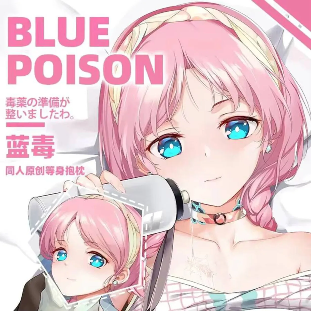 

Poison Blue (shoal Beat) (arknights) Dakimakura Sexy Anime Girl Body Pillow Cover Pillowcase case