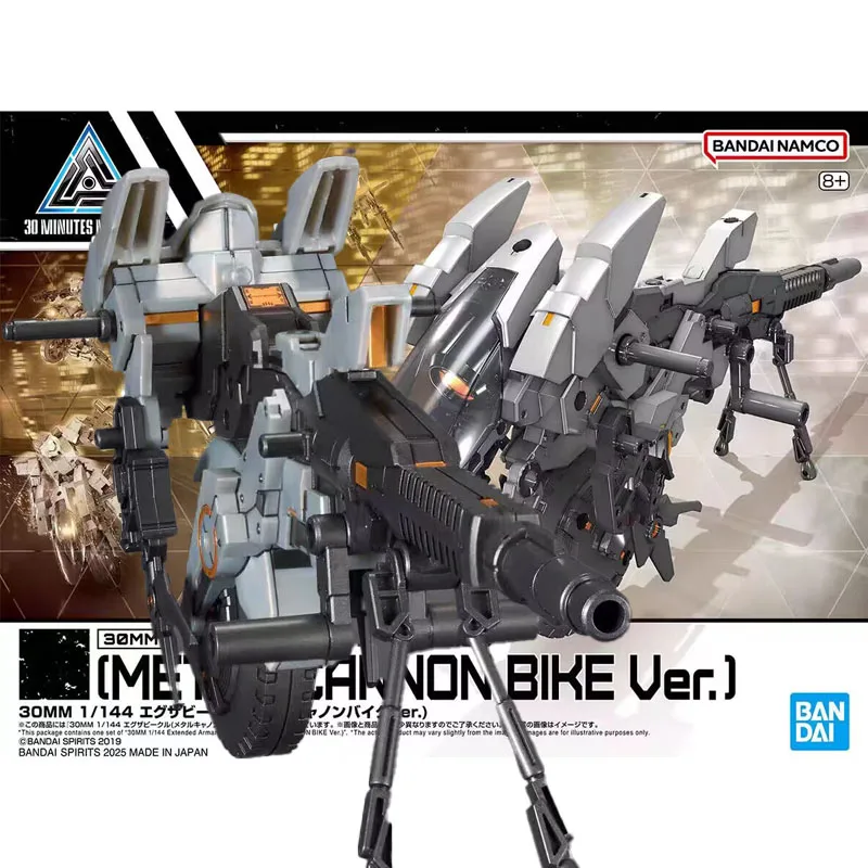 بانداي 30 مللي متر 30MS 1/144 EXA المعادن مدفع دراجة نارية الجمعية نموذج أطقم منمذجة جامع هدية #1