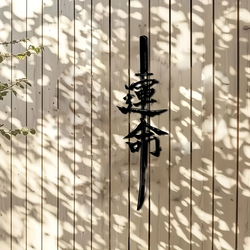 2D Flat Surface, 1 Piece, 2D Flat Surface Metal Sword Wall Art, 4.65inch * 15.75inch , Destiny Japanese Sword Metal Wall Art, Sata-Ma Sword Wall Art, Sword Wall Art, Japanese Metal Wall Plaque, Sign-In Gift