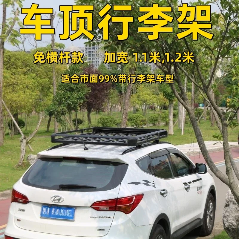 For car luggage rack, luggage frame basket, universal roof rack basket, car off-road SUV modified aluminum alloy roof frame