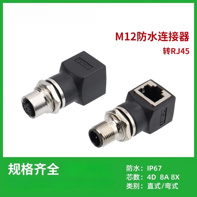 M12 to RJ45 female adapter 4-core D-code pinhole aviation socket 8-core straight bend waterproof connector