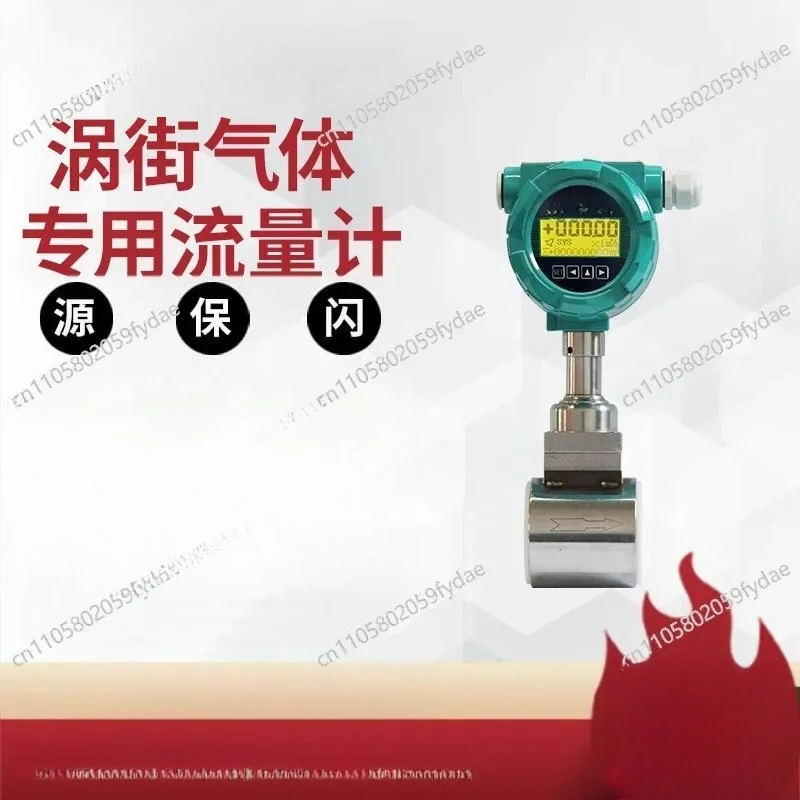 Digital Integrated Gas Vortex Flowmeter, Air Flowmeter with High Temperature Resistance