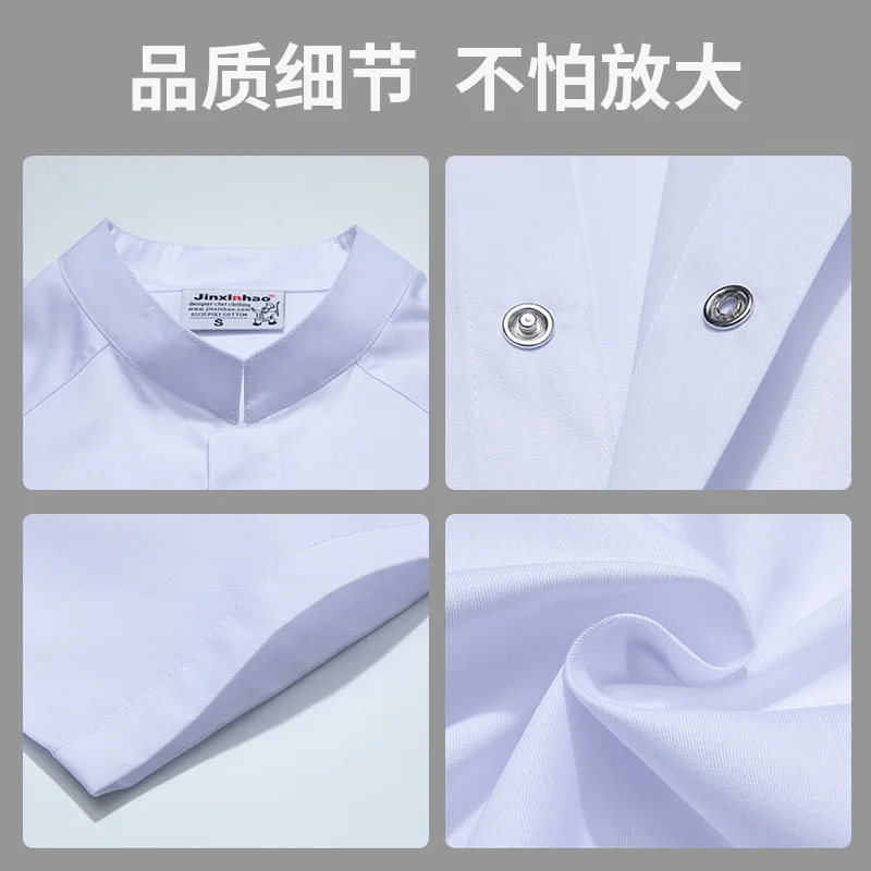 Uniforme de trabajo de cocina para restaurante de Hotel, chaqueta de Chef de manga corta, abrigo de cocina blanco de verano para Chef de pastelería y panadería